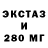 ЭКСТАЗИ Cube cRoUch