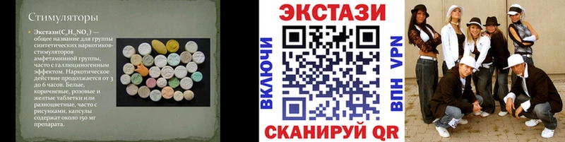 Купить  Тимашёвск  Ecstasy Cube 