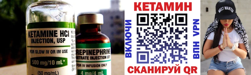 КЕТАМИН ketamine Тимашёвск