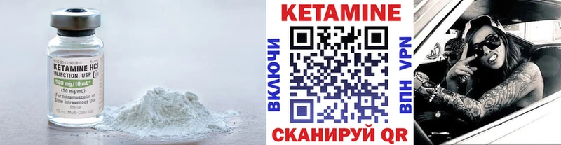Купить где  Тимашёвск  Кетамин VHQ 