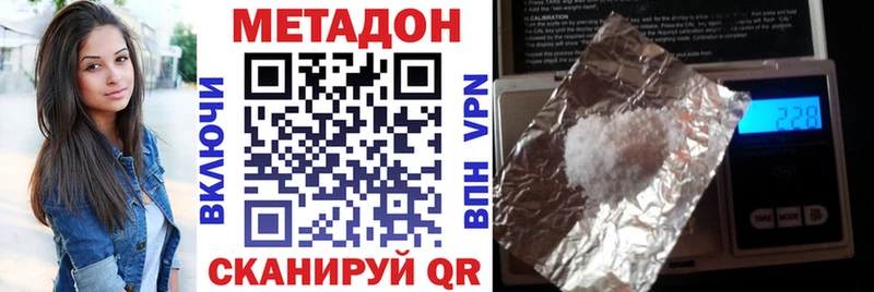 Метадон мёд Купить Тимашёвск